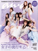 anan – 2023-05-30