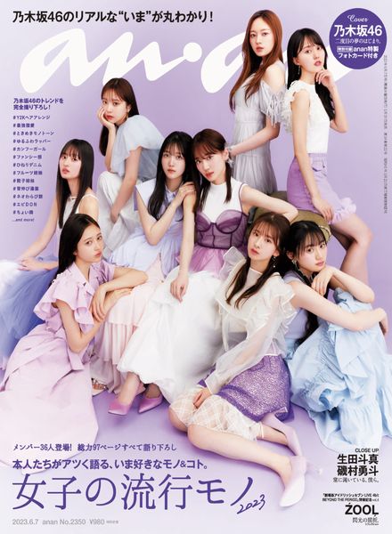 anan – 2023-05-30