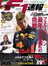 F1 – 2017-11-29