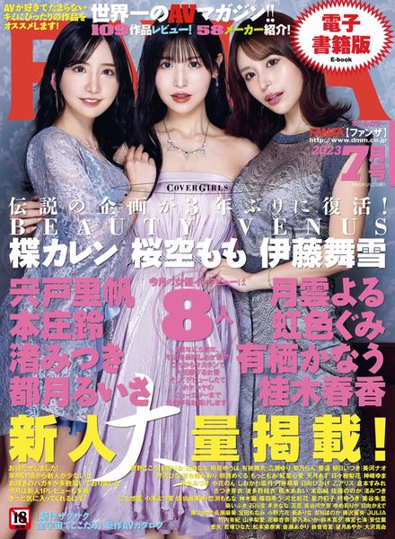 Fanza – July 2023