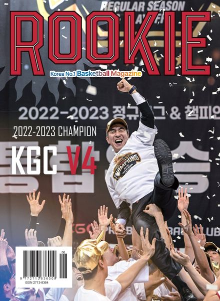 ROOKIE – 2023-05-29