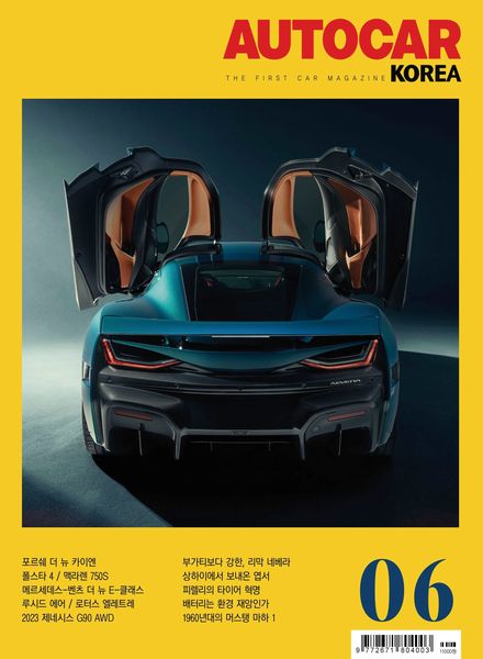 AUTOCAR KOREA – 2023-05-26
