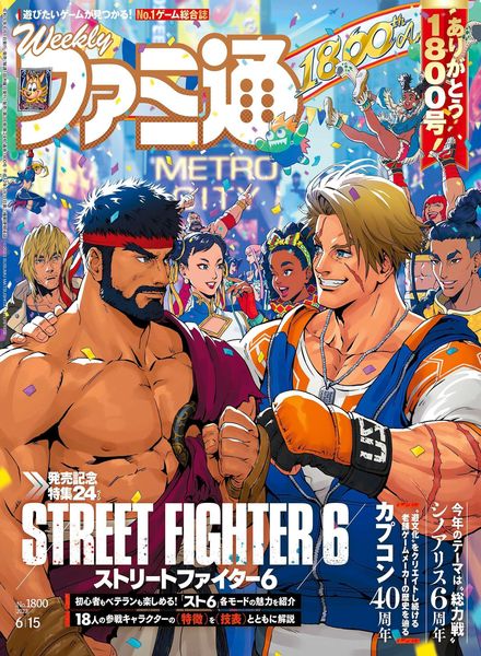 Weekly Famitsu – 2023-05-31