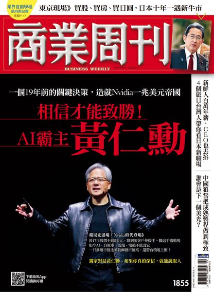 Business Weekly – 2023-06-05