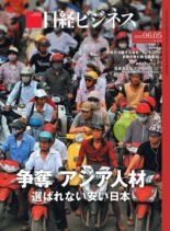 Nikkei Business – 2023-06-01