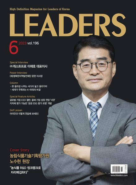 LEADERS – 2023-06-05