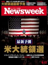 Newsweek Japan – 2023-06-06