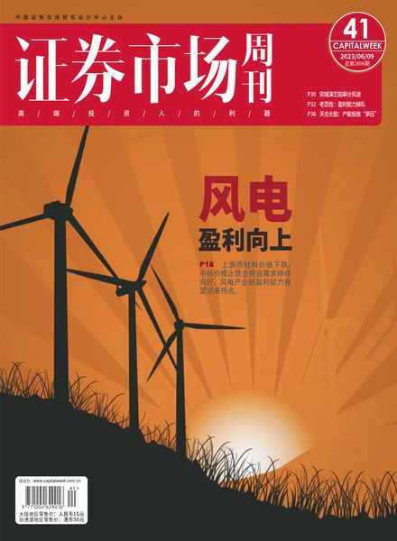 Capital Week – 2023-06-12