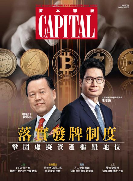 Capital – 2023-06-01