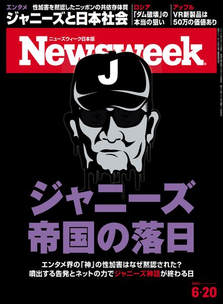 Newsweek Japan – 2023-06-13