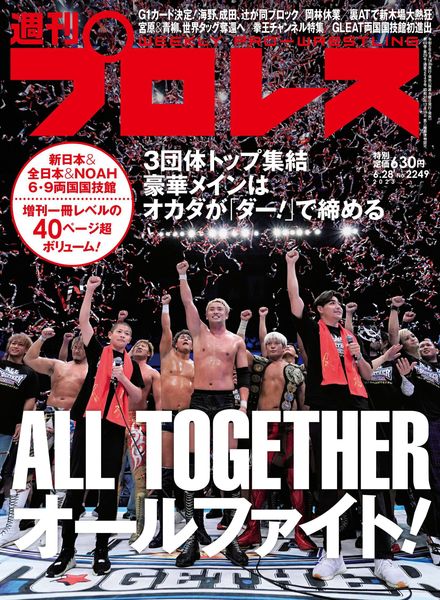 Weekly Wrestling – 2023-06-13