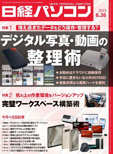 Nikkei PC – 2023-06-19
