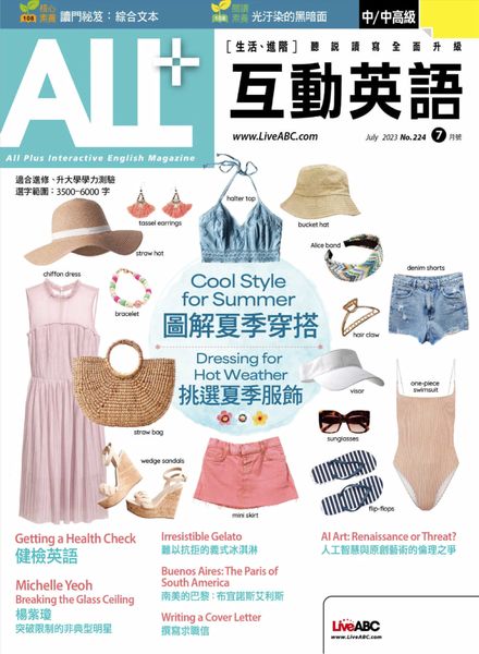 ALL+ – 2023-06-01