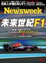 Newsweek Japan – 2023-06-20