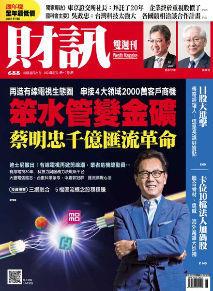 Wealth Magazine – 2023-06-22