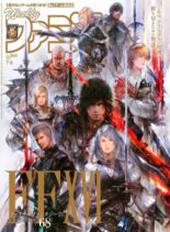 Weekly Famitsu – 2023-06-21