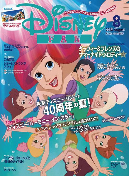 Disney Fan – 2023-06-01
