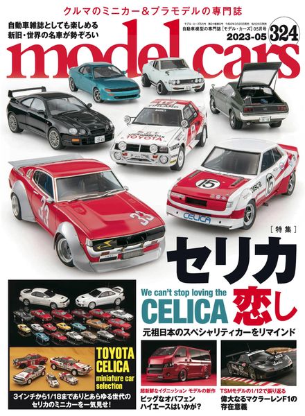 Model Cars – 2023-04-01