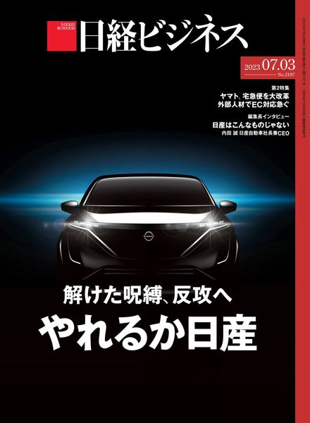 Nikkei Business – 2023-06-29