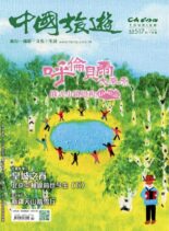 China Tourism – 2023-07-01