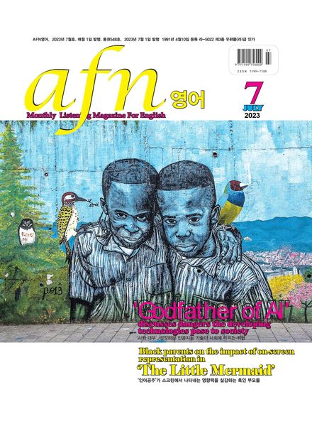 AFN – 2023-07-04
