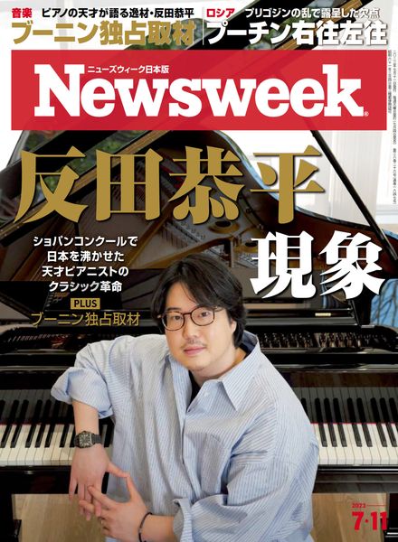 Newsweek Japan – 2023-07-03