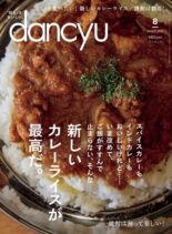 dancyu – 2023-07-01