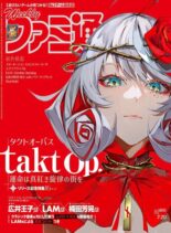 Weekly Famitsu – 2023-07-05