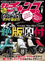 motochamp – 2023-07-06