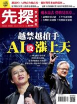 Wealth Invest Weekly – 2023-07-13