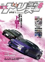 DRIFT TENGOKU – 2023-07-01