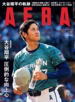 AERA – 2023-07-18