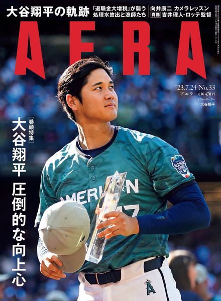 AERA – 2023-07-18