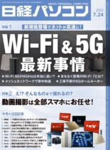 Nikkei PC – 2023-07-18