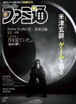 Weekly Famitsu – 2023-07-19