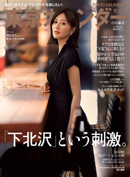 Tokyo Calendar – 2023-07-01