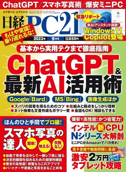 PC21 – 2023-07-01