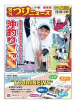 Weekly Fishing News – 2023-07-23