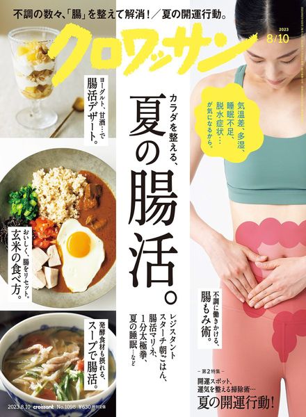 Croissant Magazine – 2023-07-24