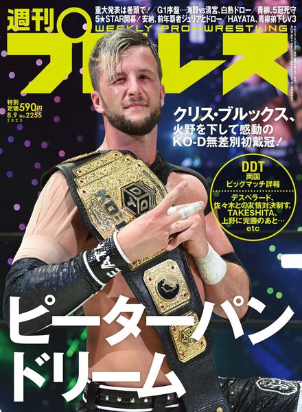 Weekly Wrestling – 2023-07-25