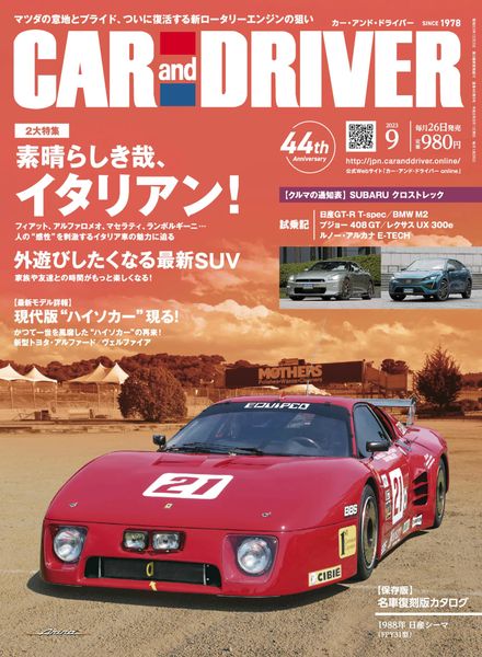 Car and Driver Japan – September 2023