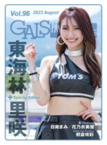 Gals Paradise Plus – August 2023
