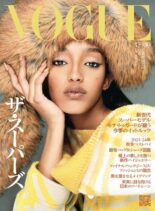 Vogue Japan – October 2023