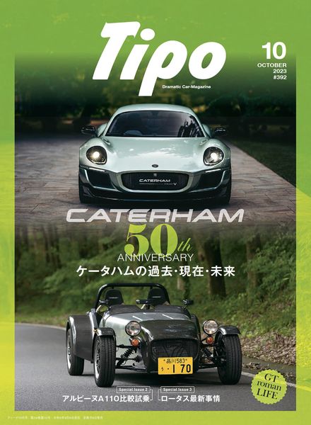Tipo – October 2023