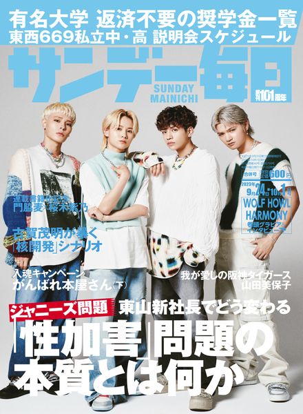 Sunday Mainichi – 11 September 2023