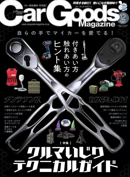 Car Goods Magazine – December 2023