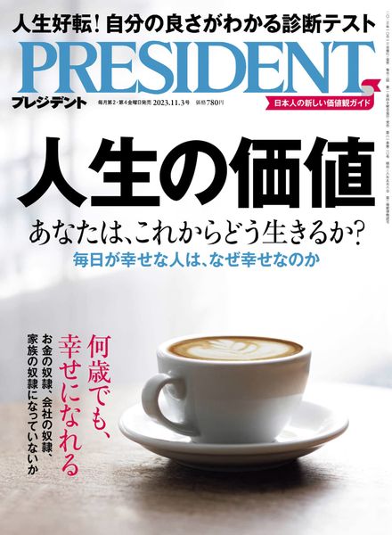 President – November 2023