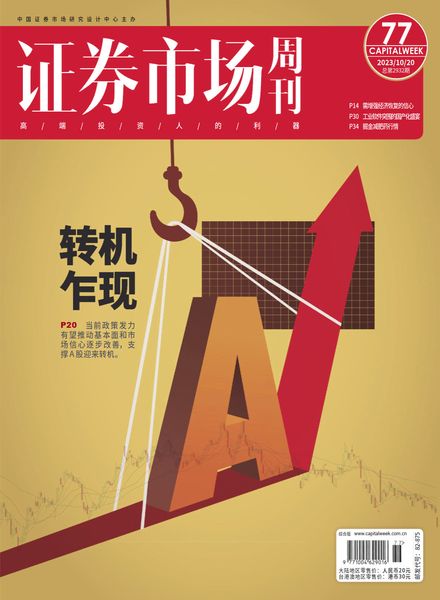 Capital Week – Issue 893 – 20 October 2023