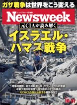 Newsweek Japan – 31 October 2023