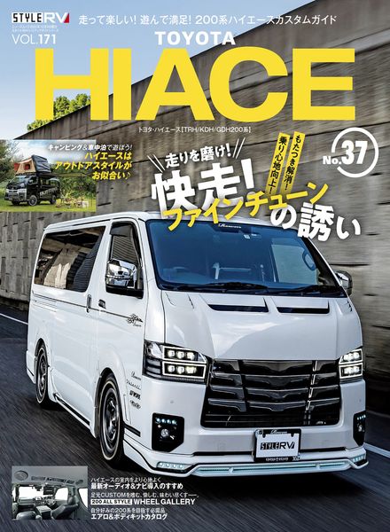 Style RV – Volume 171 – December 2023